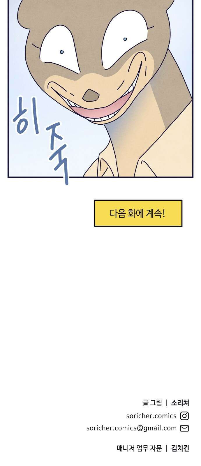 명품관의 진상 - 36화 - 오! 진상, 스물(2) 55