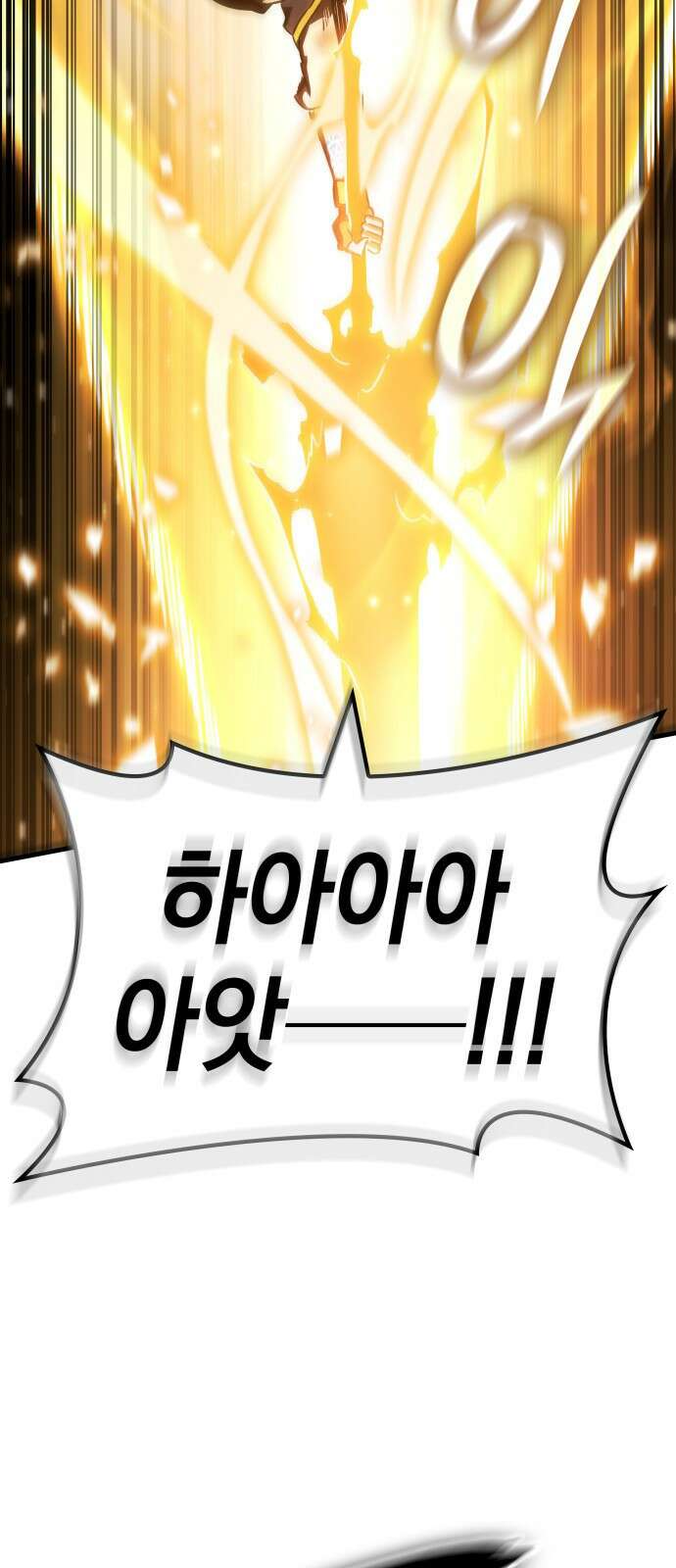 발할라 사가 - 37화． 전설(4) 9