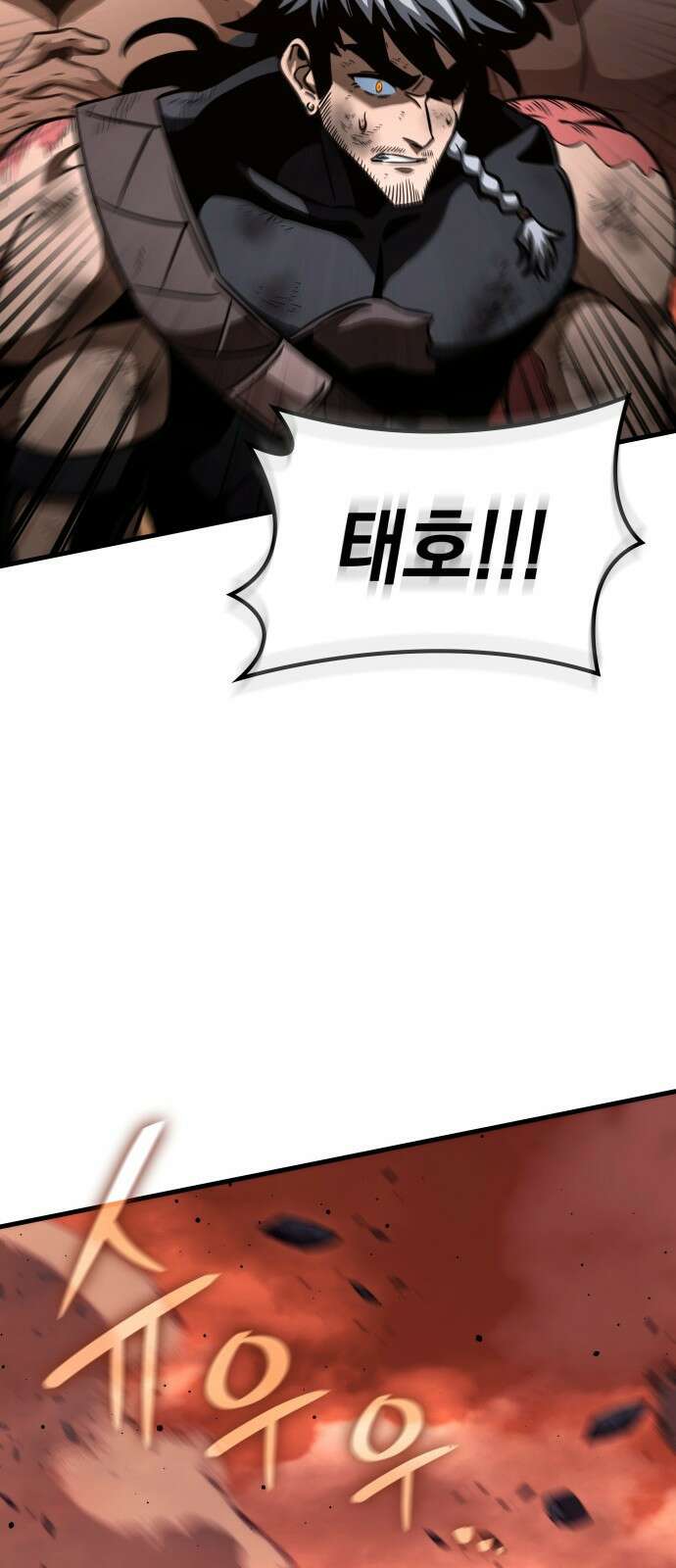 발할라 사가 - 37화． 전설(4) 12