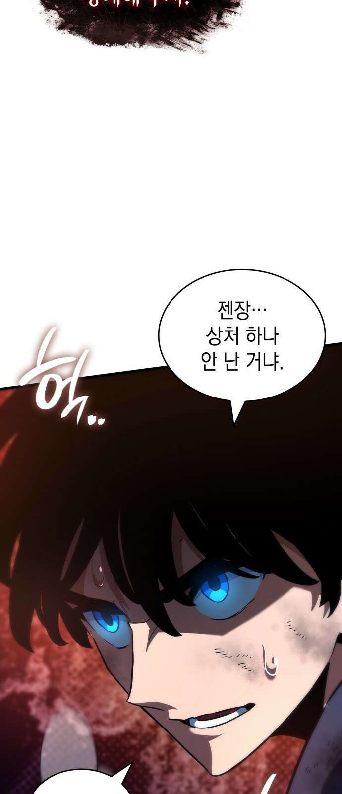 발할라 사가 - 37화． 전설(4) 17