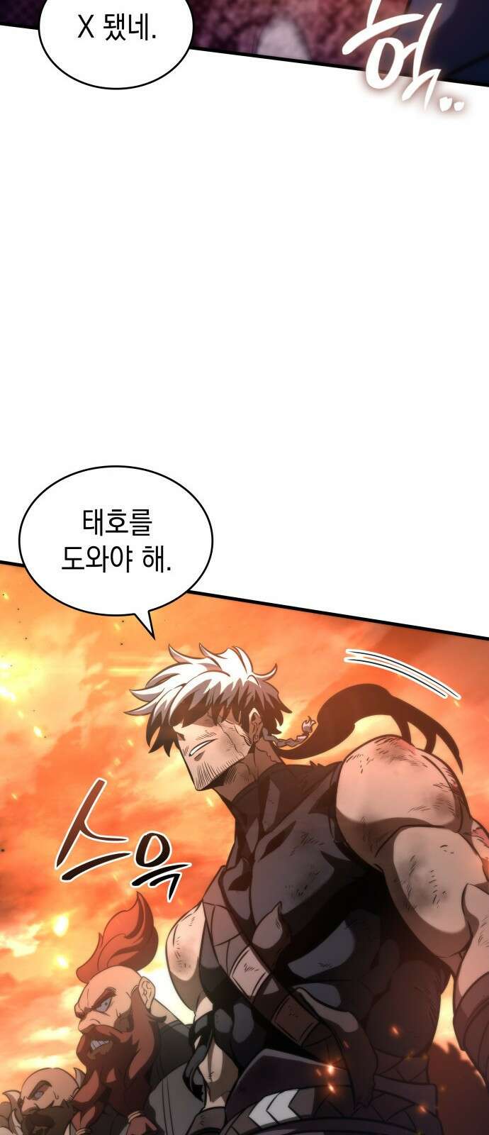 발할라 사가 - 37화． 전설(4) 18