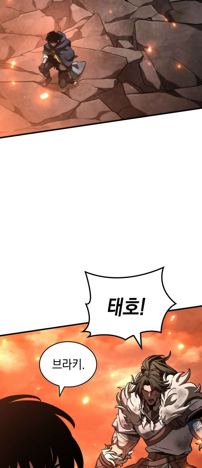 발할라 사가 - 37화． 전설(4) 21