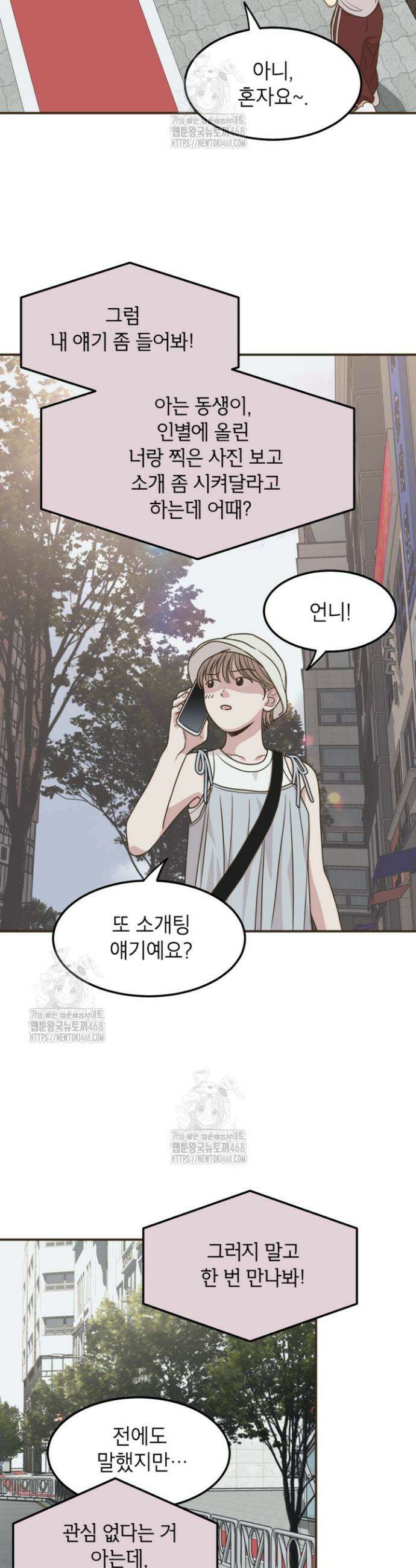 뱀파이어의 아들들 40화 6