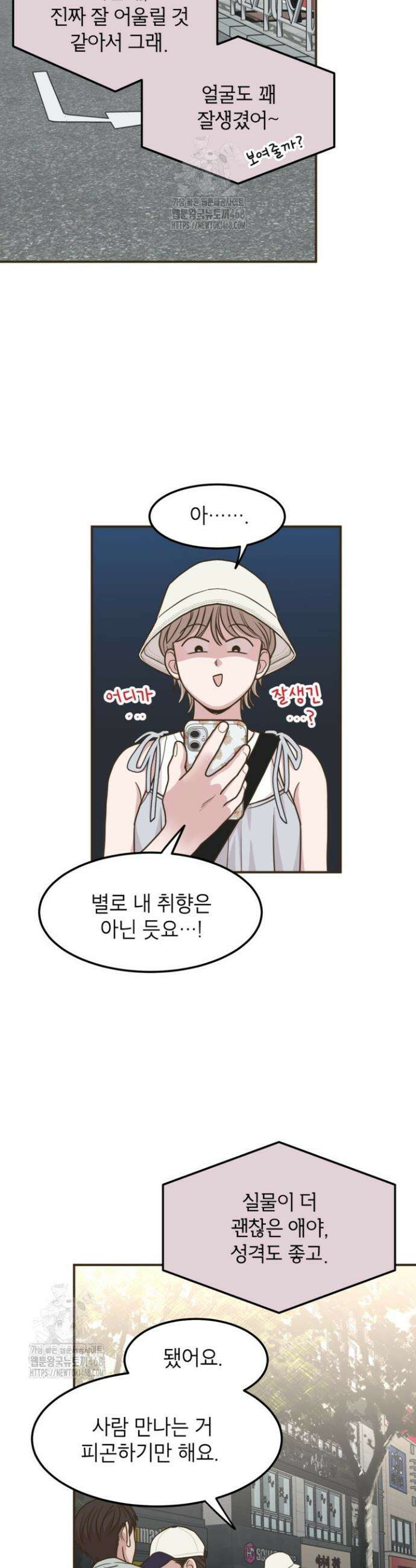 뱀파이어의 아들들 40화 7