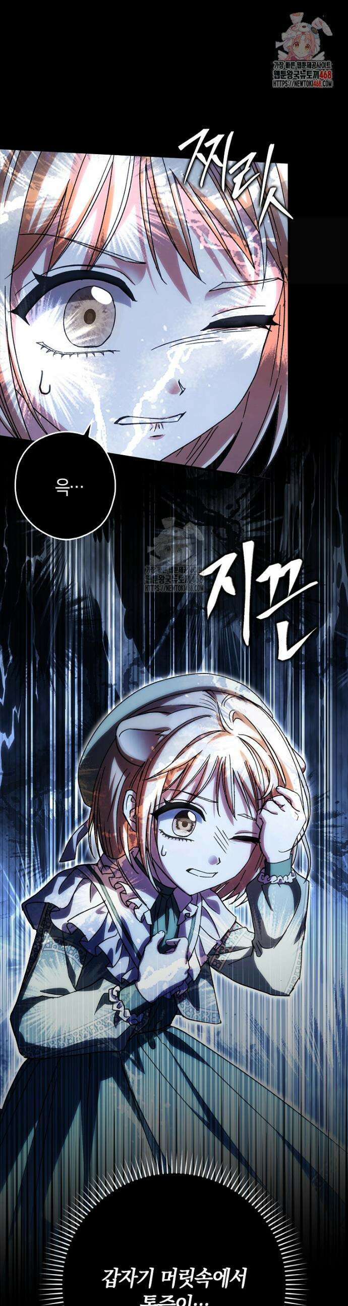 신데렐라는 이 멧밭쥐가 데려갑니다 22화 1