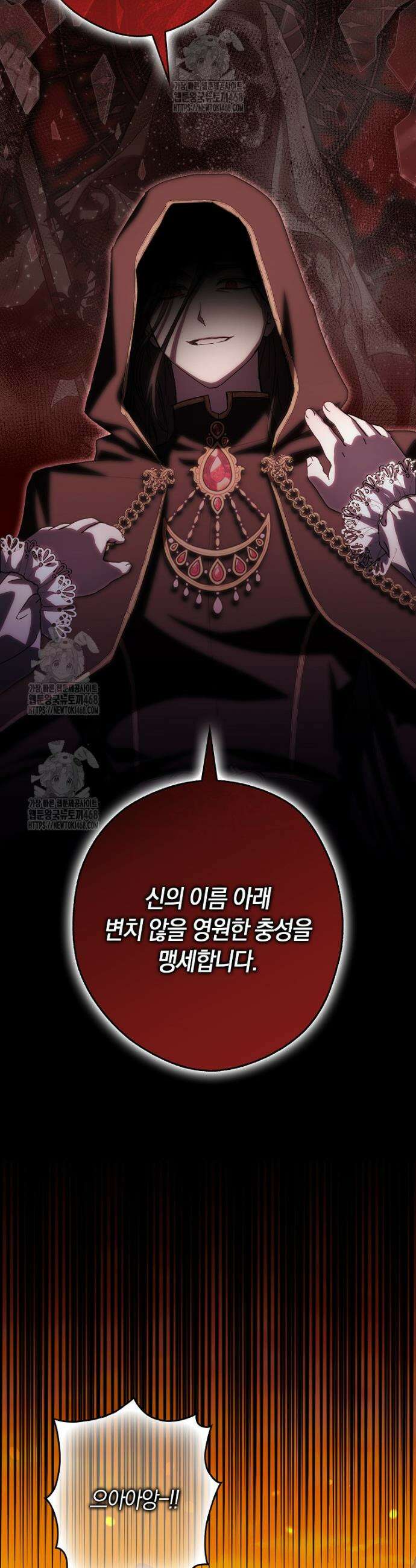 신데렐라는 이 멧밭쥐가 데려갑니다 22화 4