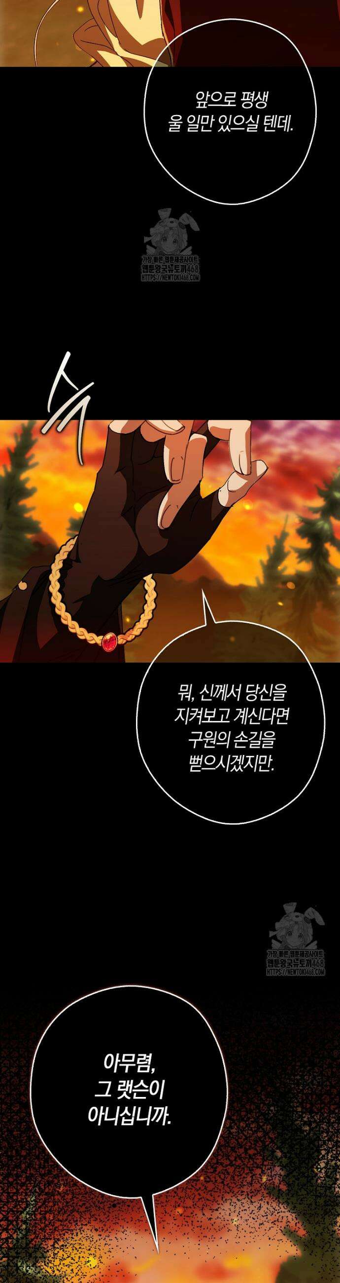 신데렐라는 이 멧밭쥐가 데려갑니다 22화 6