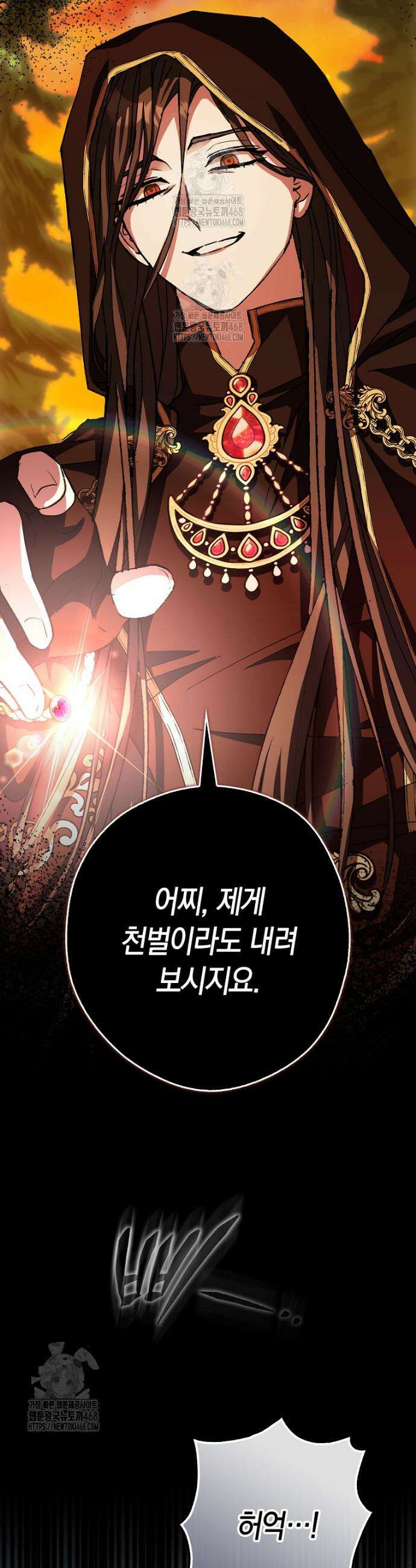 신데렐라는 이 멧밭쥐가 데려갑니다 22화 7