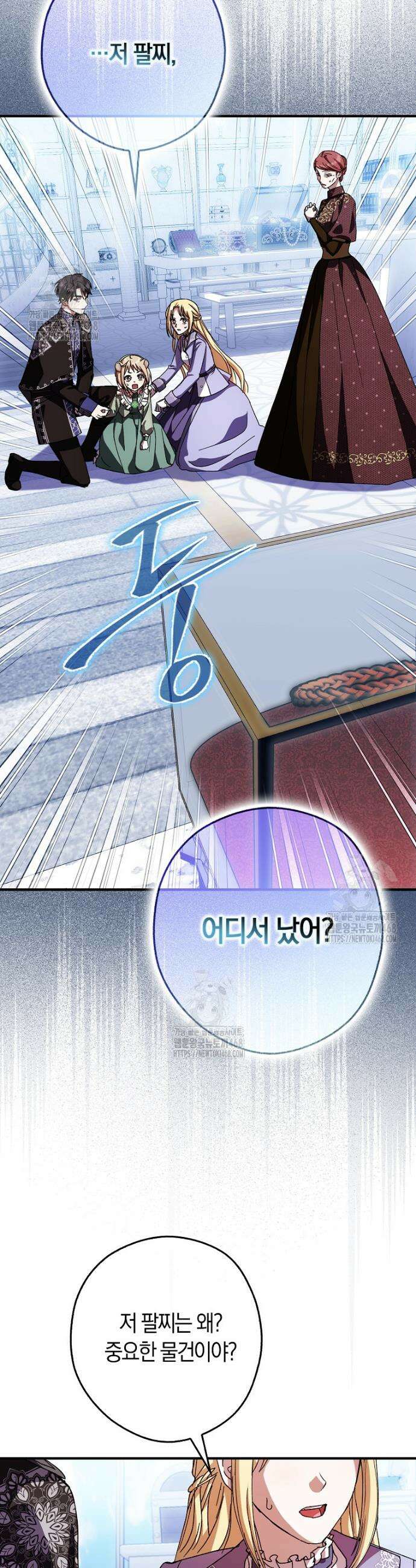 신데렐라는 이 멧밭쥐가 데려갑니다 22화 10