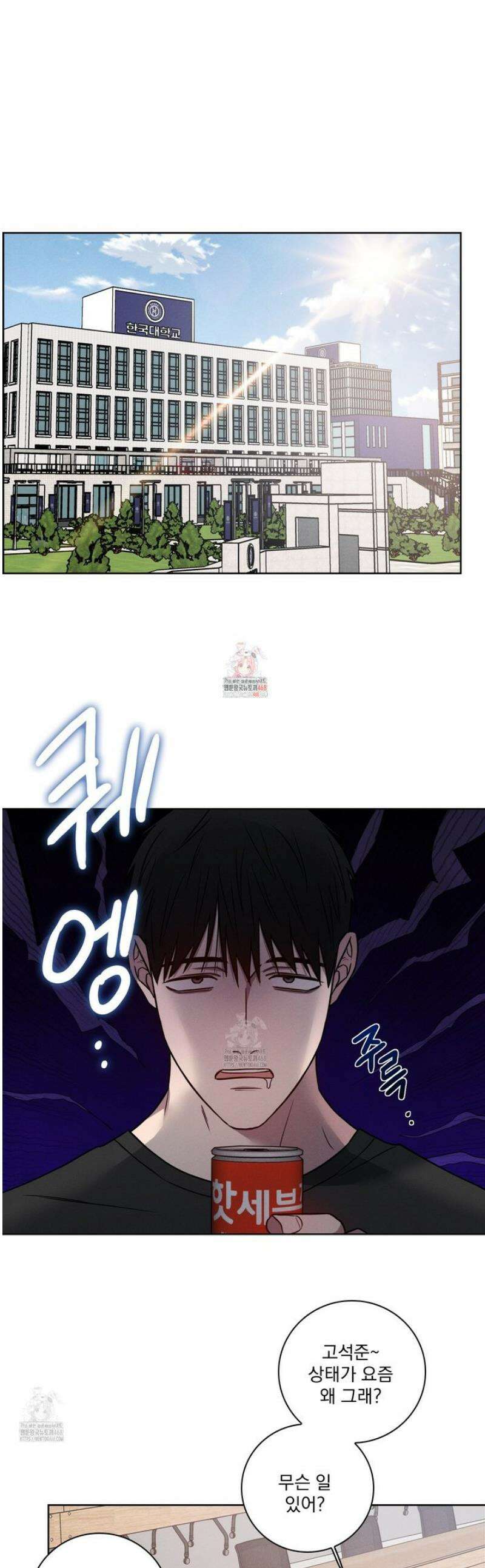 고추실종사건 14화 1