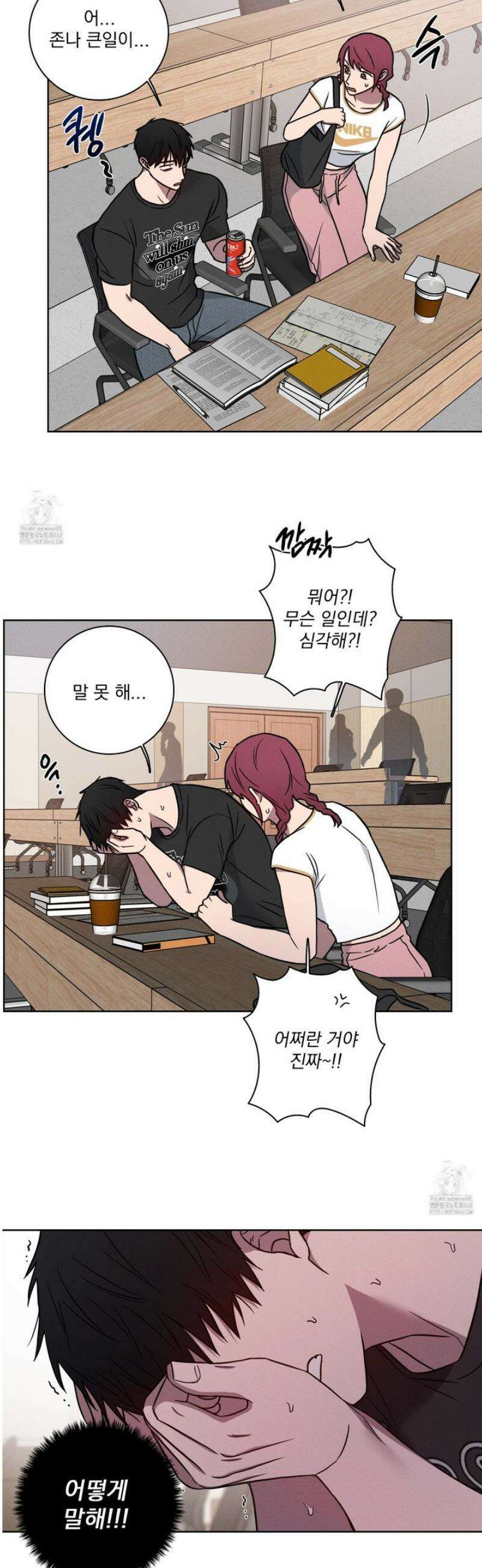 고추실종사건 14화 2