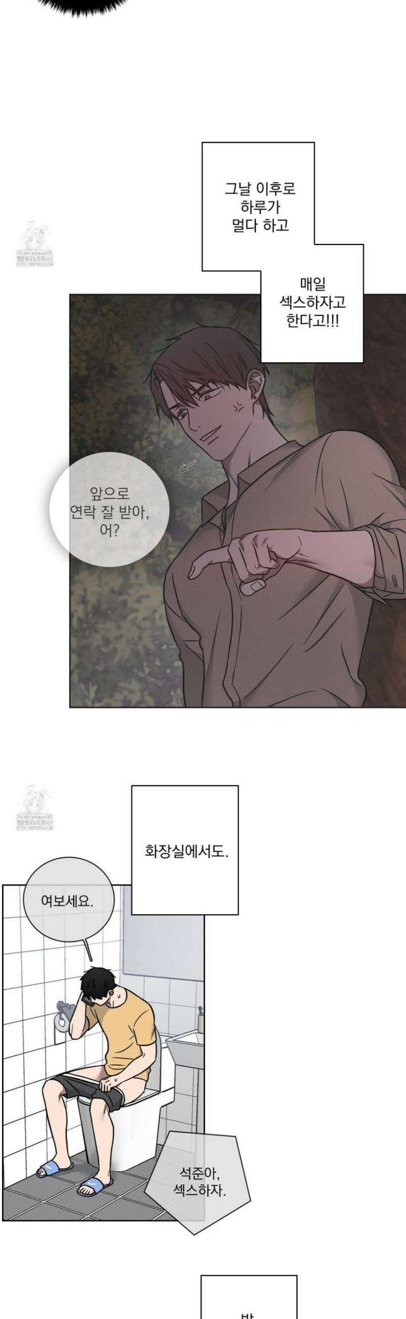 고추실종사건 14화 3
