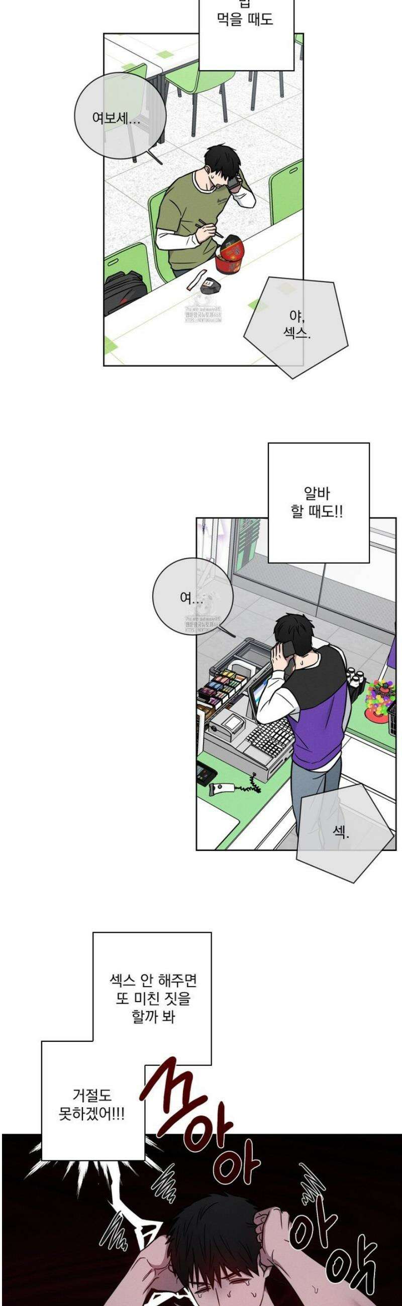 고추실종사건 14화 4