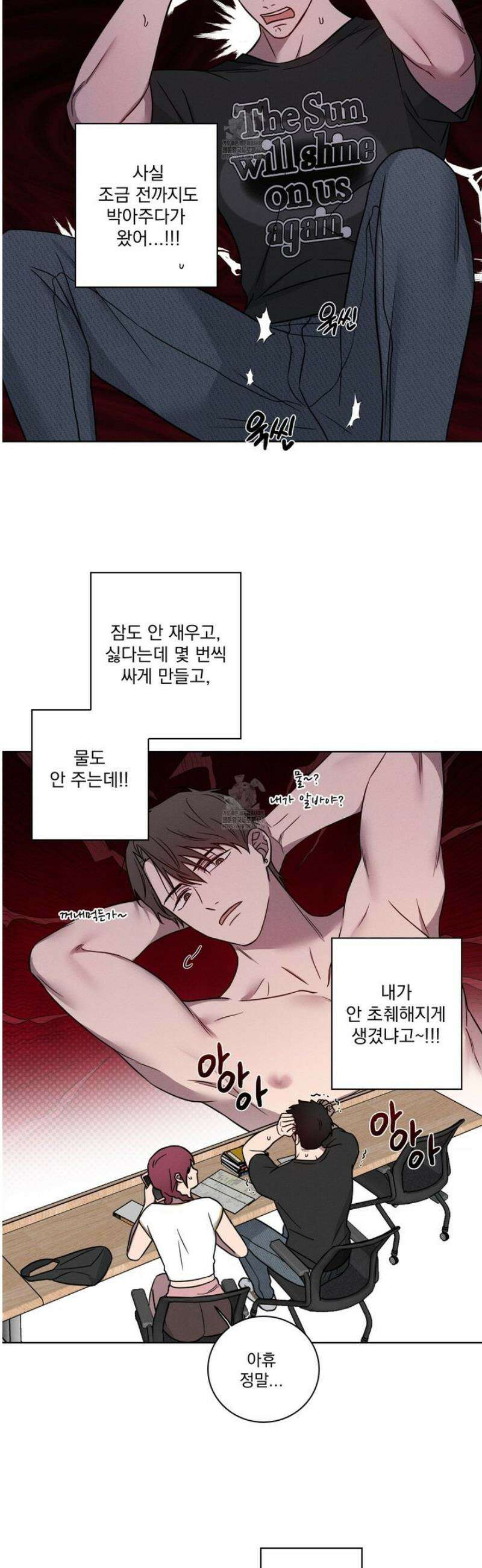 고추실종사건 14화 5