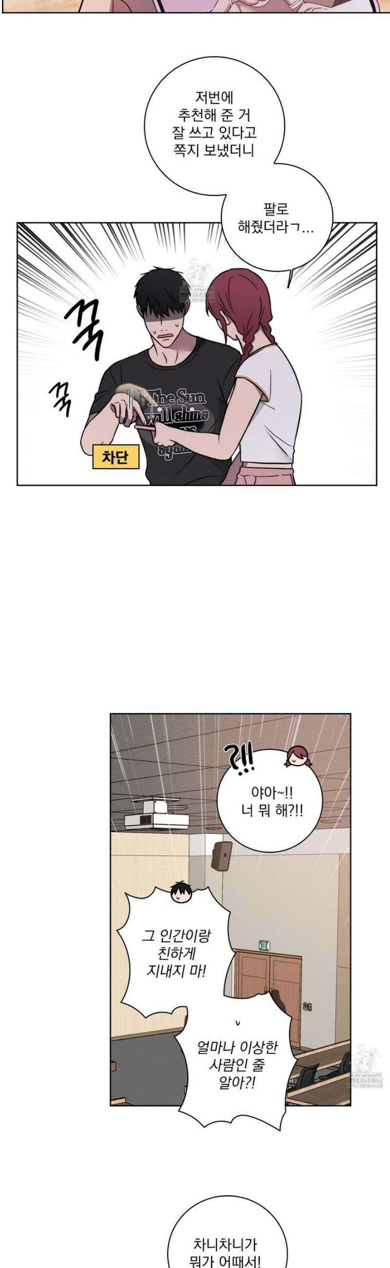 고추실종사건 14화 7