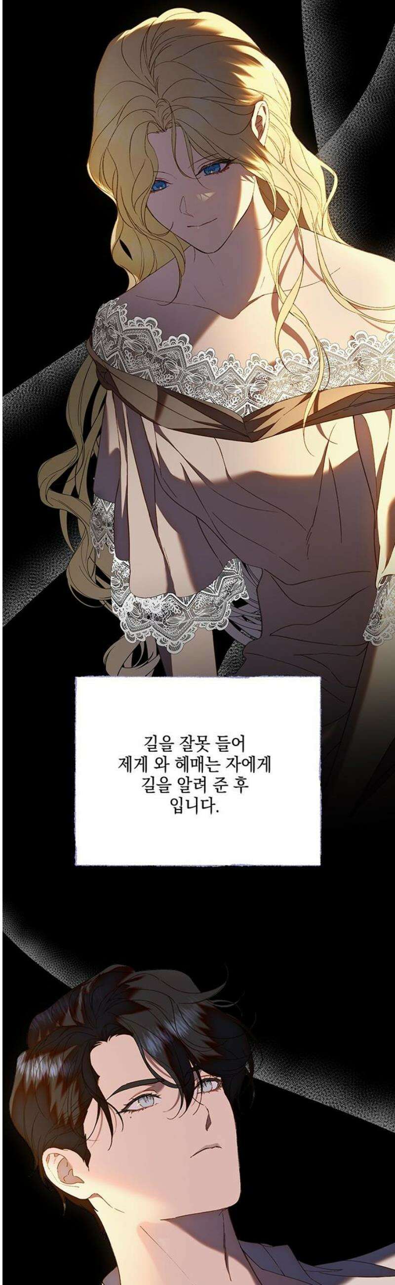 더러운 것 가운데에서 24화 5