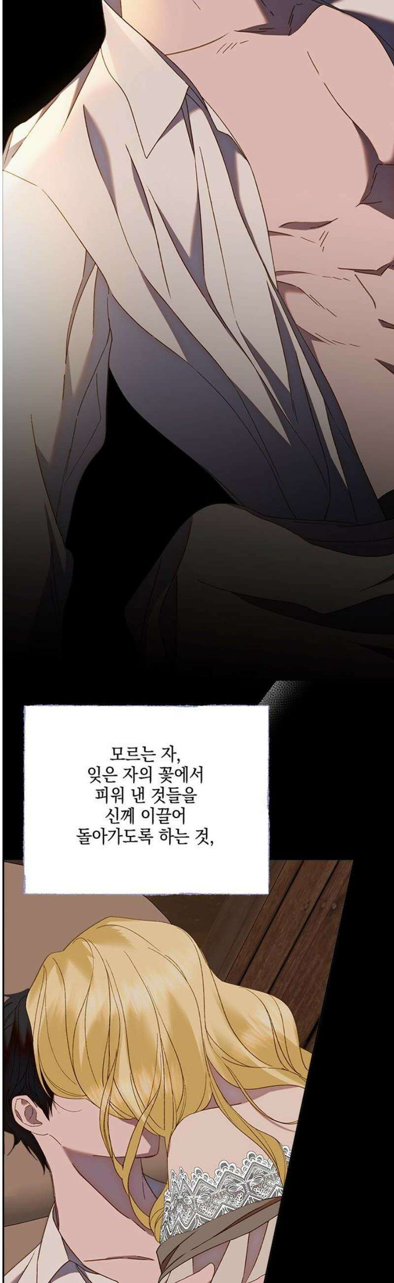더러운 것 가운데에서 24화 6