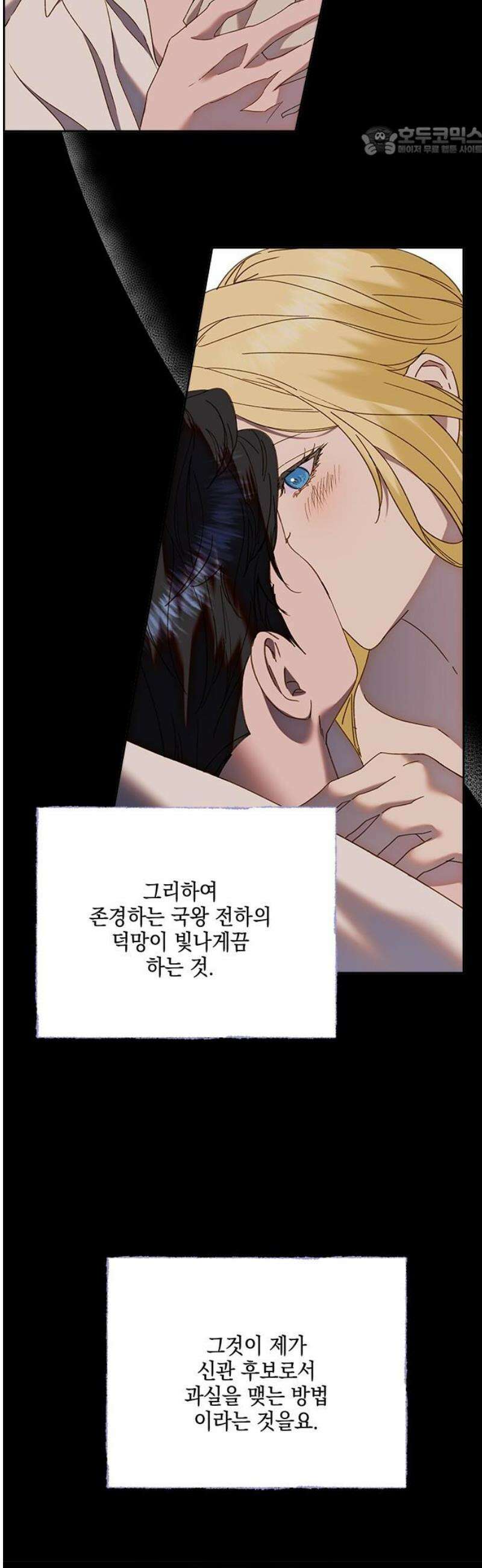 더러운 것 가운데에서 24화 7