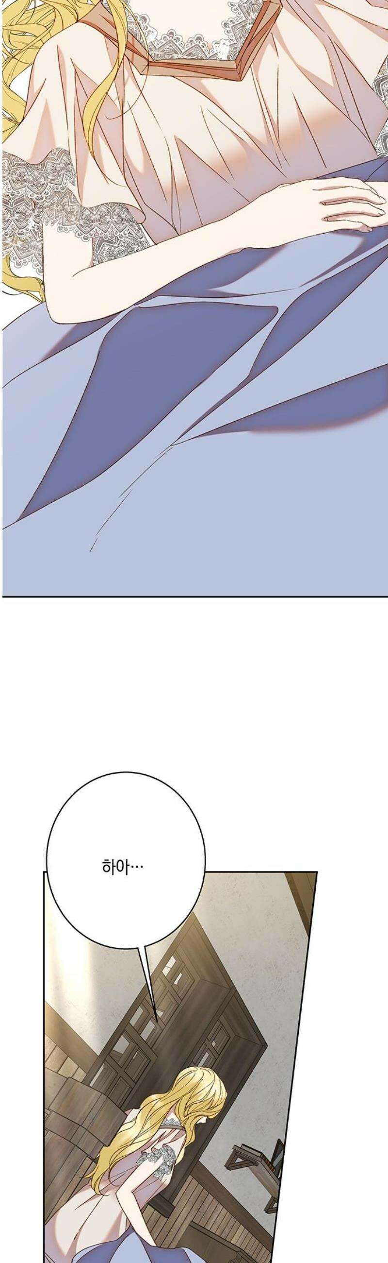 더러운 것 가운데에서 24화 10