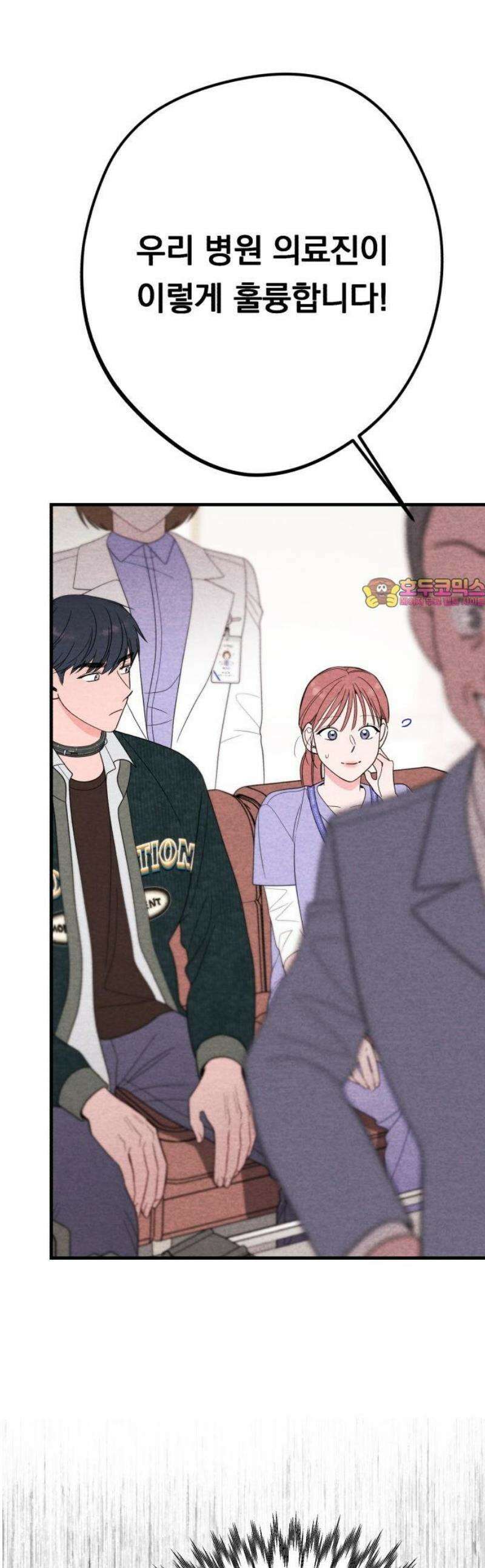 4년 6개월을 잃은 여자 32화 백하온(2) 1