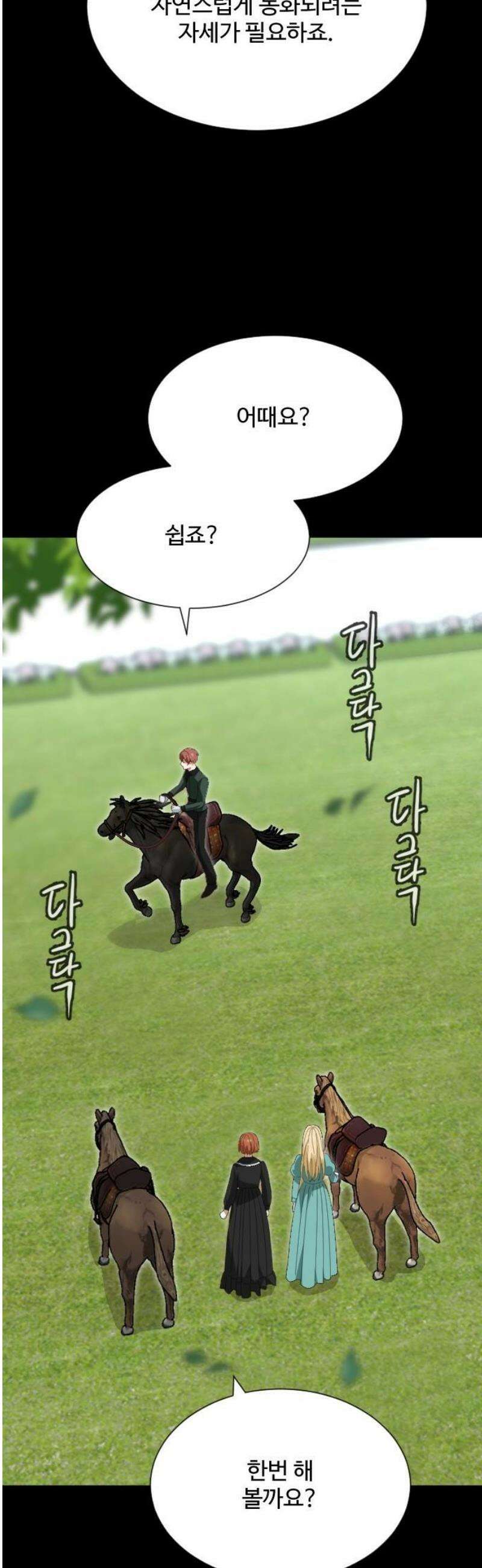 레베카의 기도 29화 역풍4 3