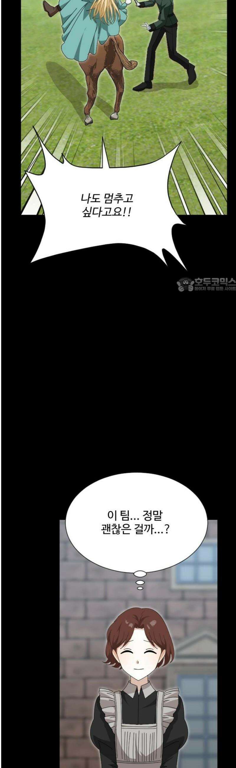 레베카의 기도 29화 역풍4 11
