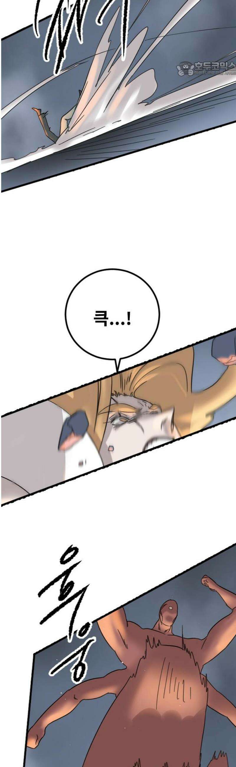 멸종위기종인간 2부 44화 7
