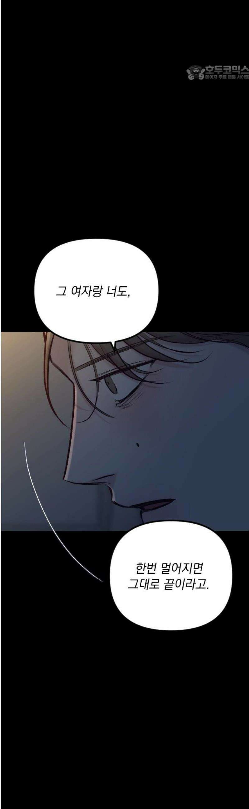 중간에서 만나 89화 7