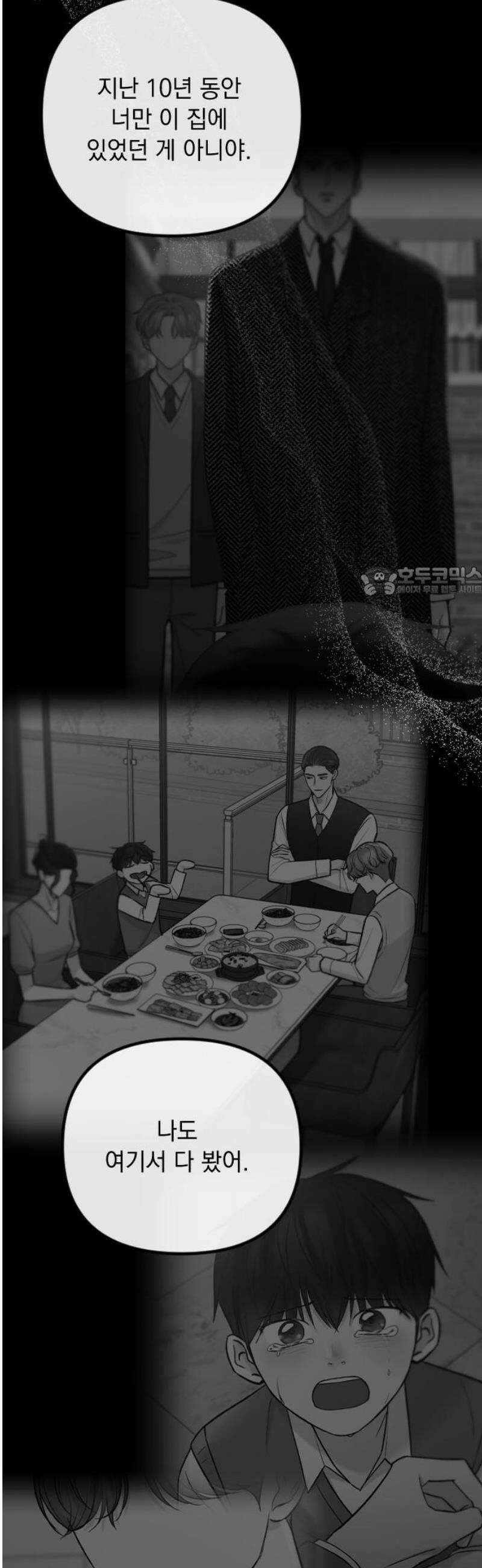 중간에서 만나 89화 11