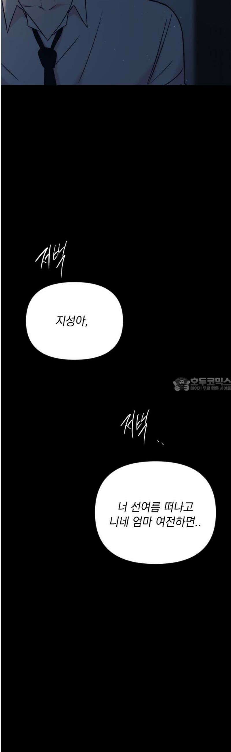 중간에서 만나 89화 13