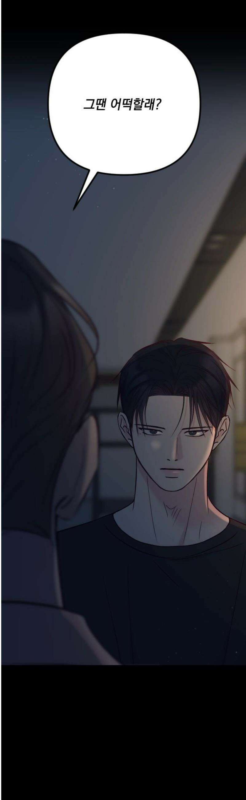 중간에서 만나 89화 14
