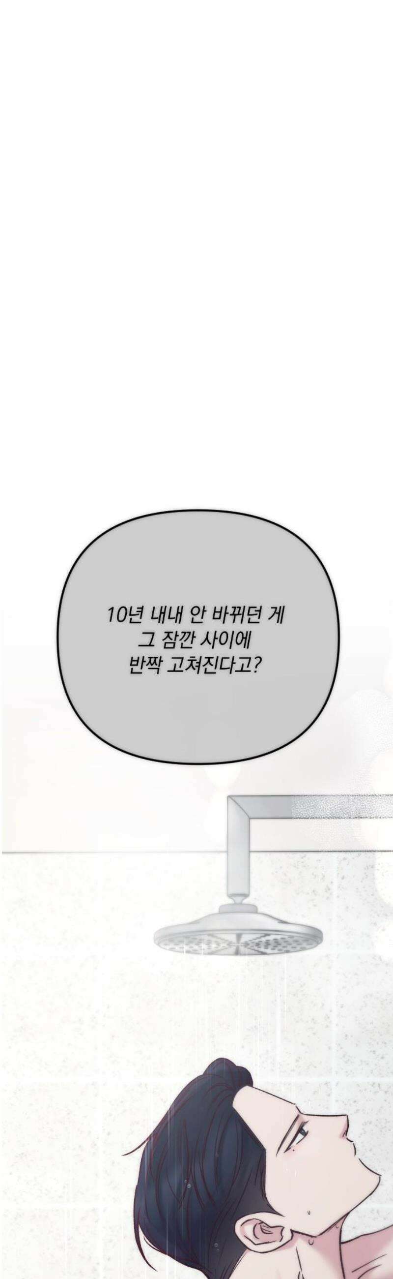 중간에서 만나 89화 18