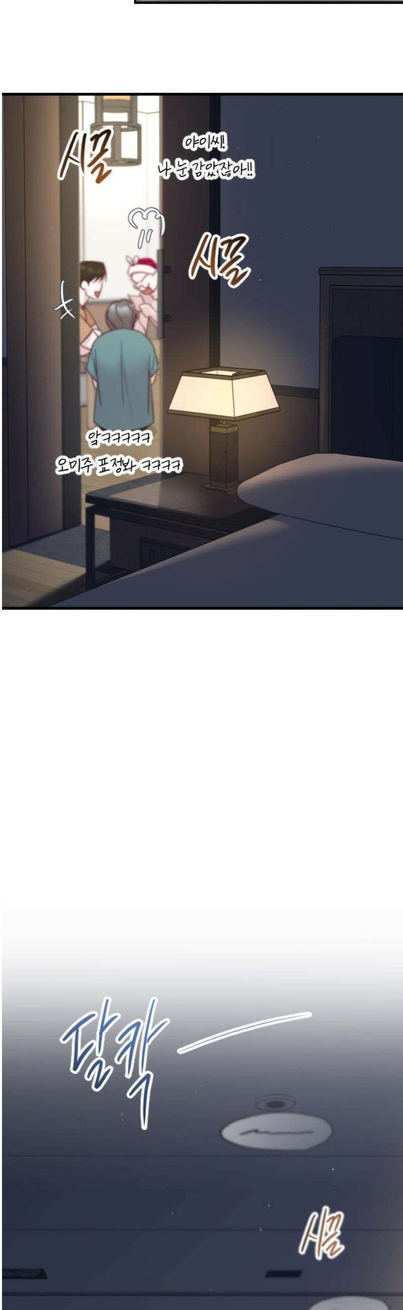 중간에서 만나 89화 20