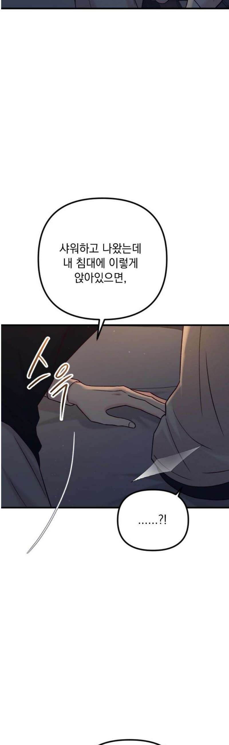 중간에서 만나 89화 23
