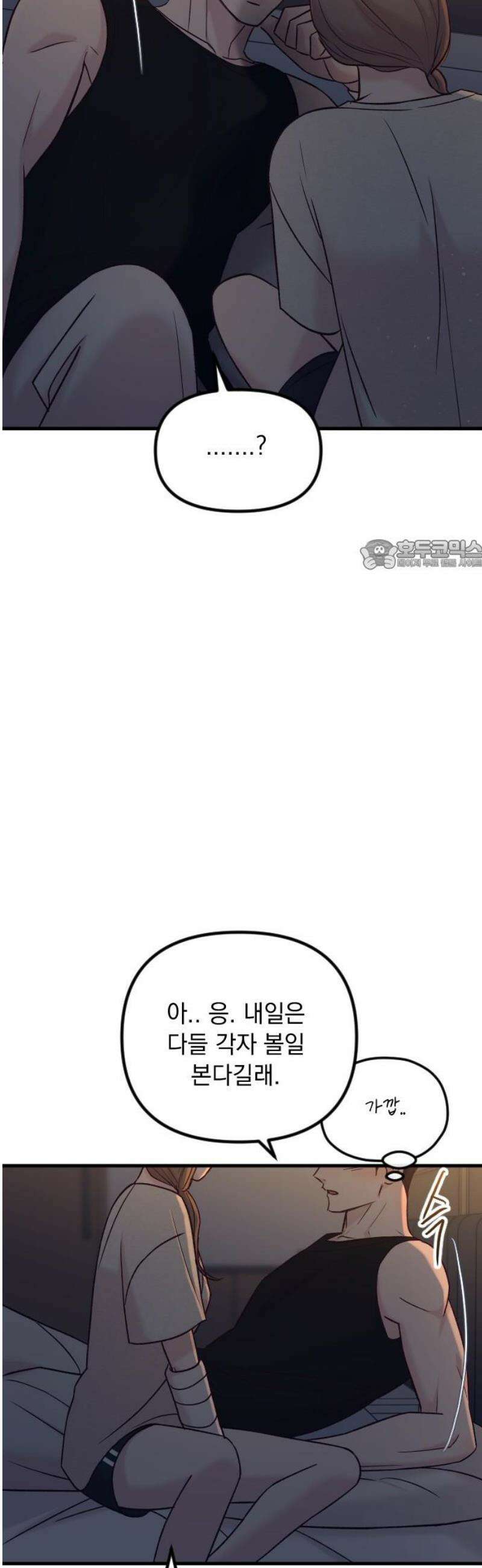 중간에서 만나 89화 26