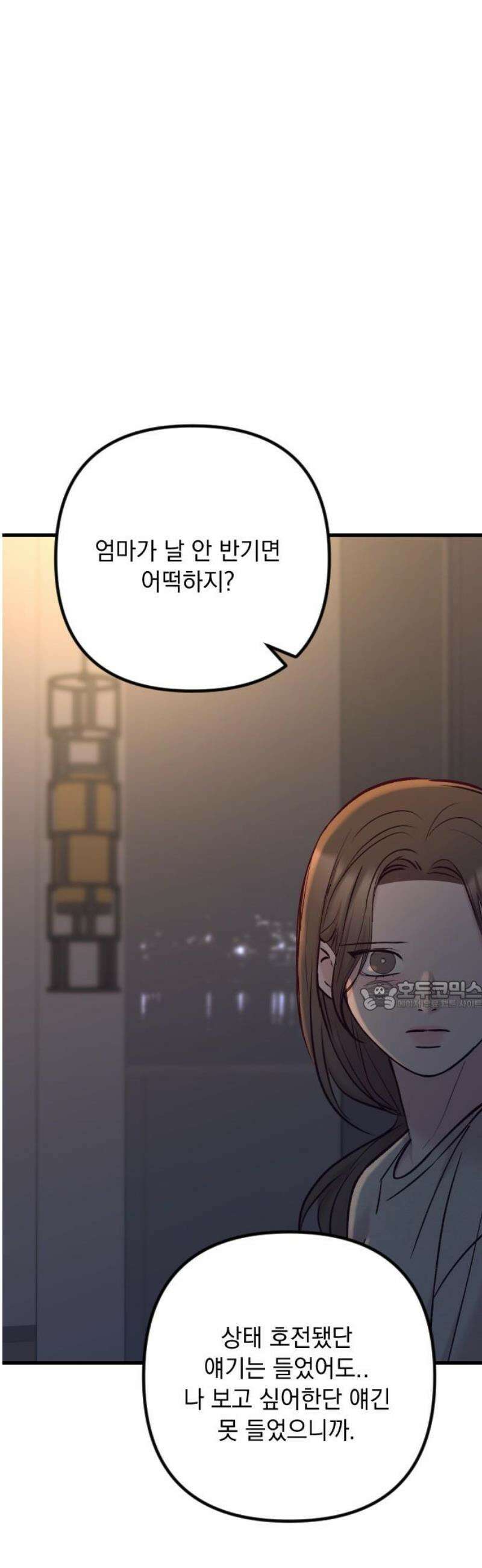 중간에서 만나 89화 30