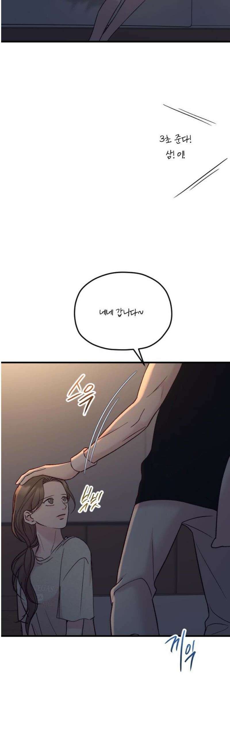 중간에서 만나 89화 35