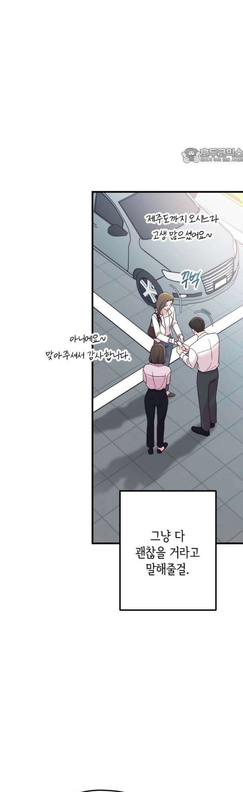 중간에서 만나 89화 39
