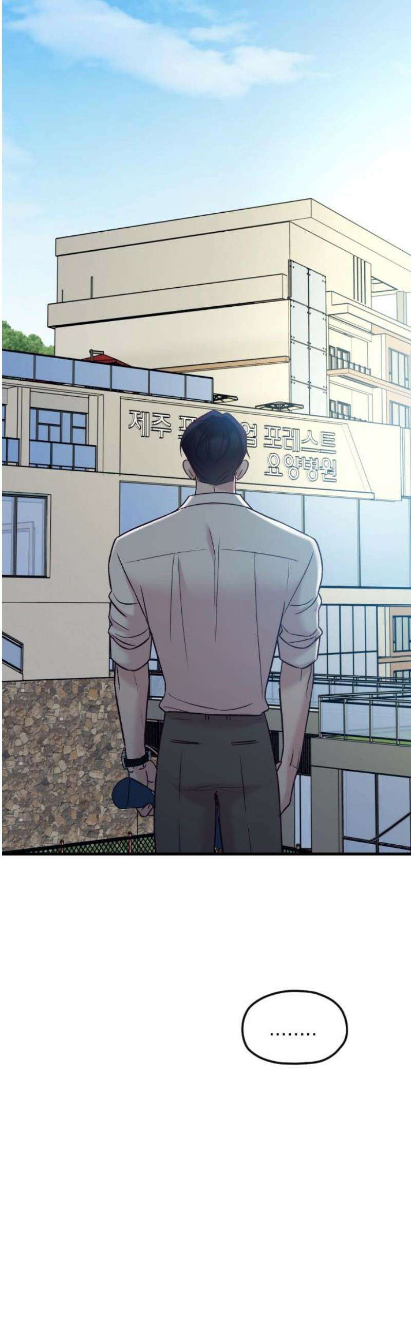 중간에서 만나 89화 48
