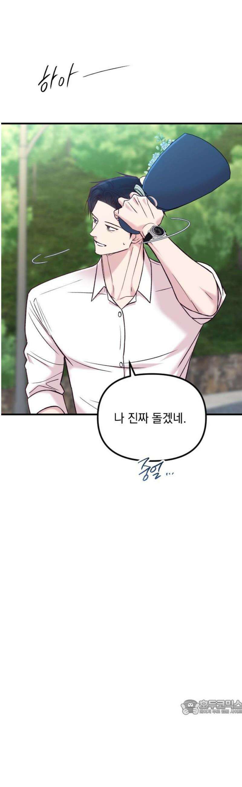 중간에서 만나 89화 49