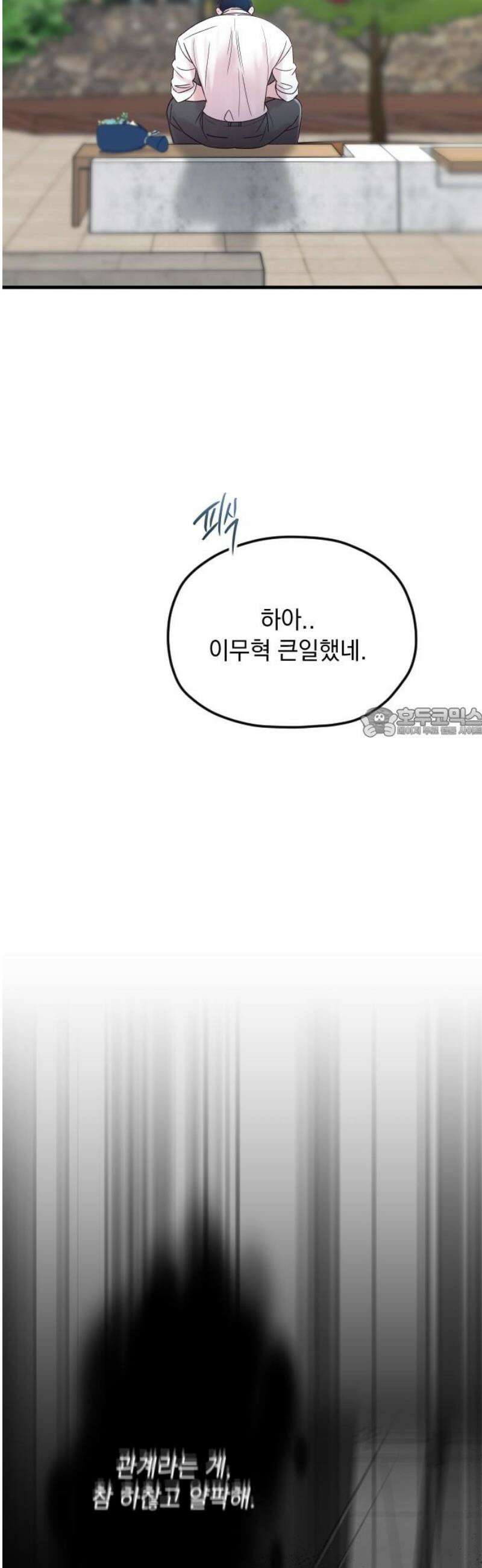 중간에서 만나 89화 58