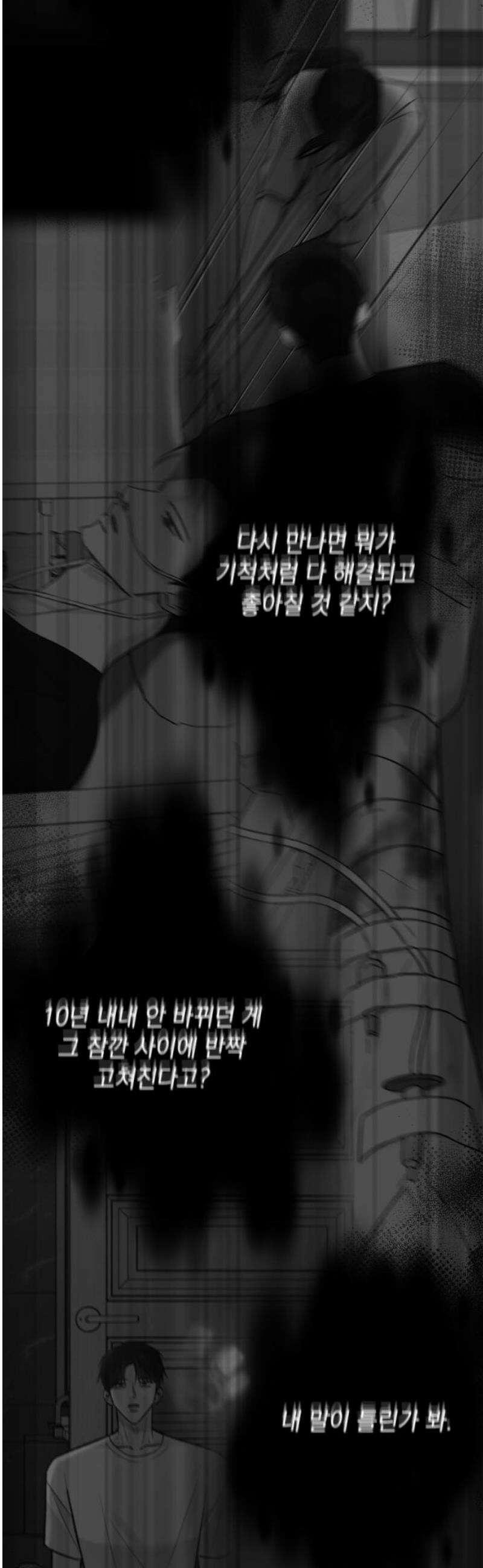 중간에서 만나 89화 59