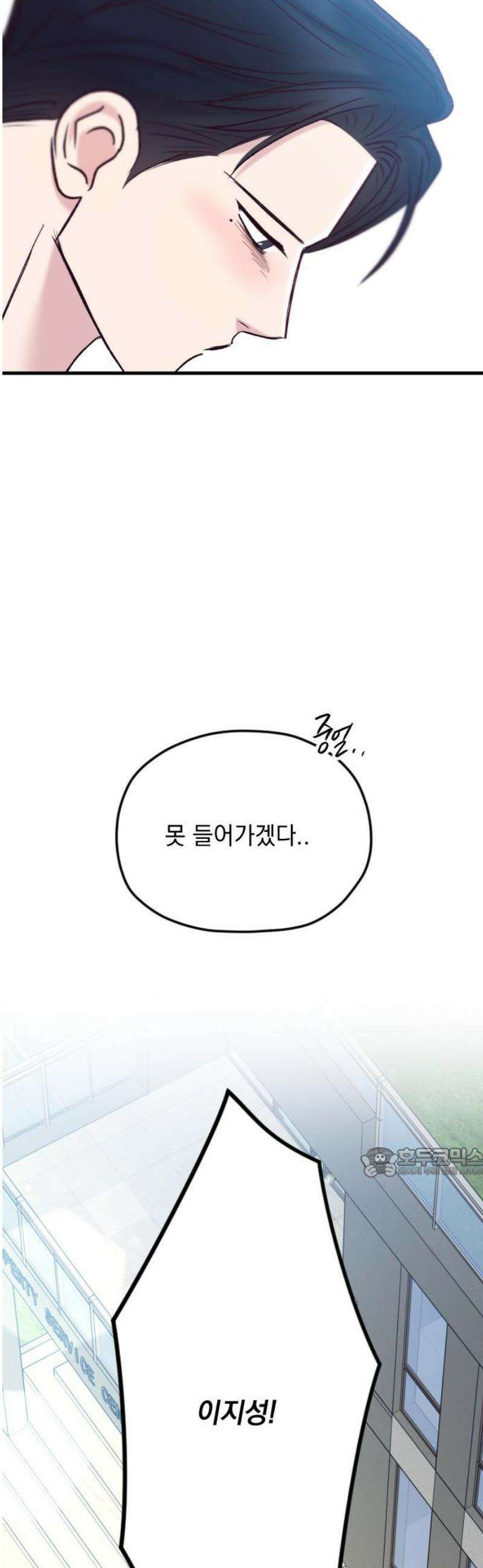 중간에서 만나 89화 62