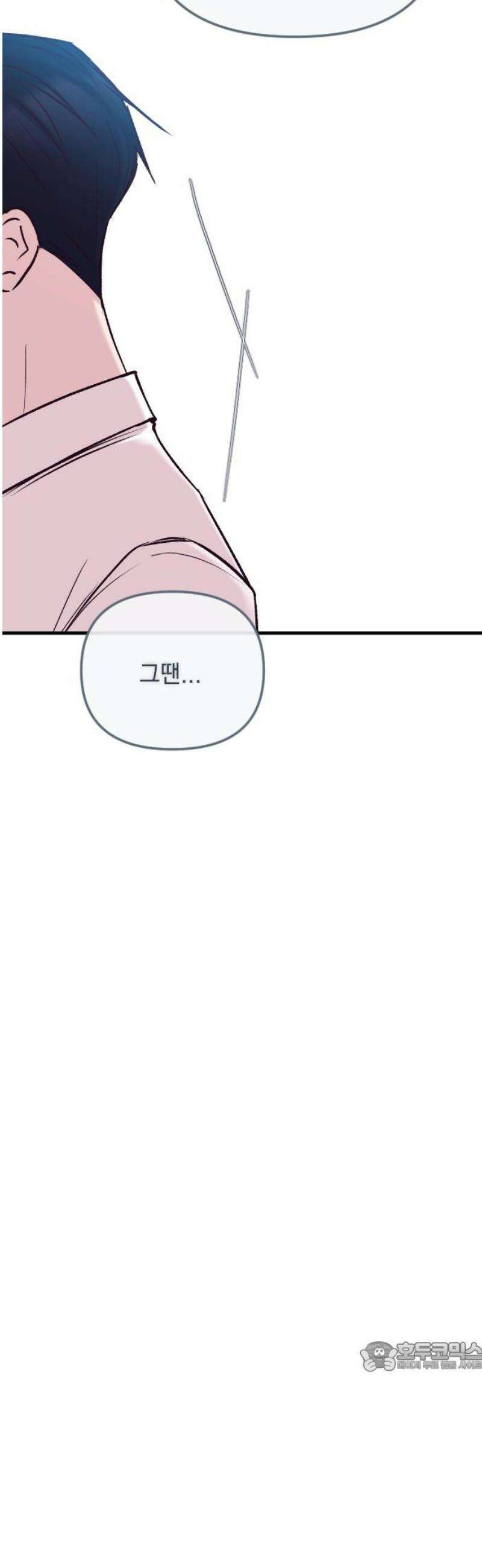 중간에서 만나 89화 79