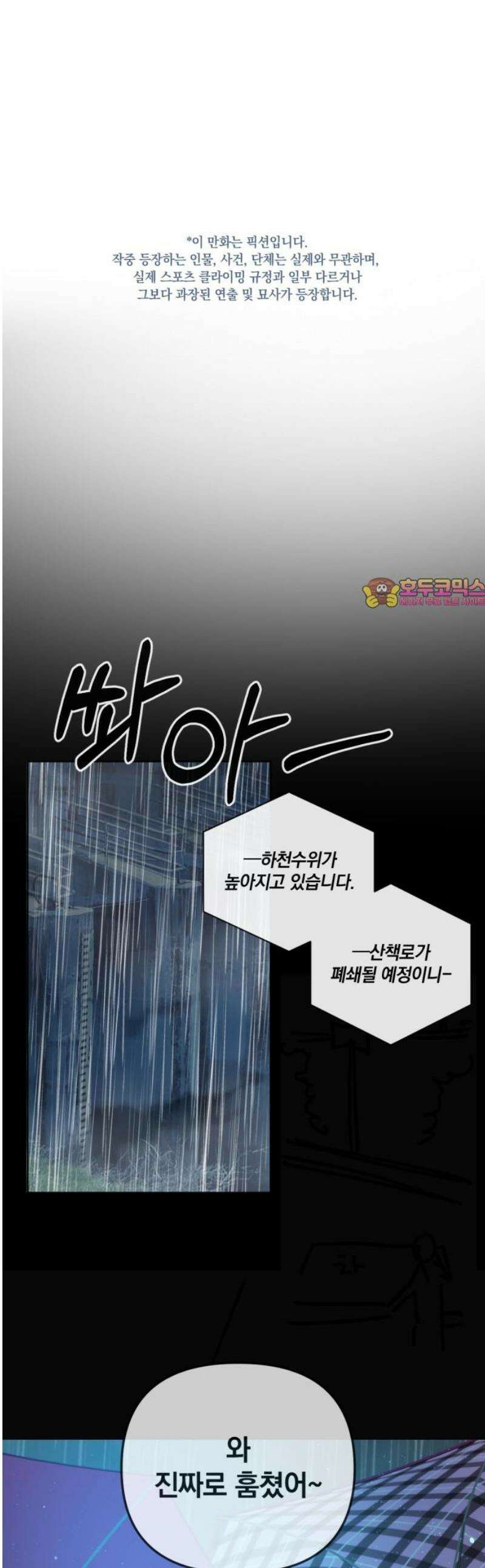 데드포인트 44화 1
