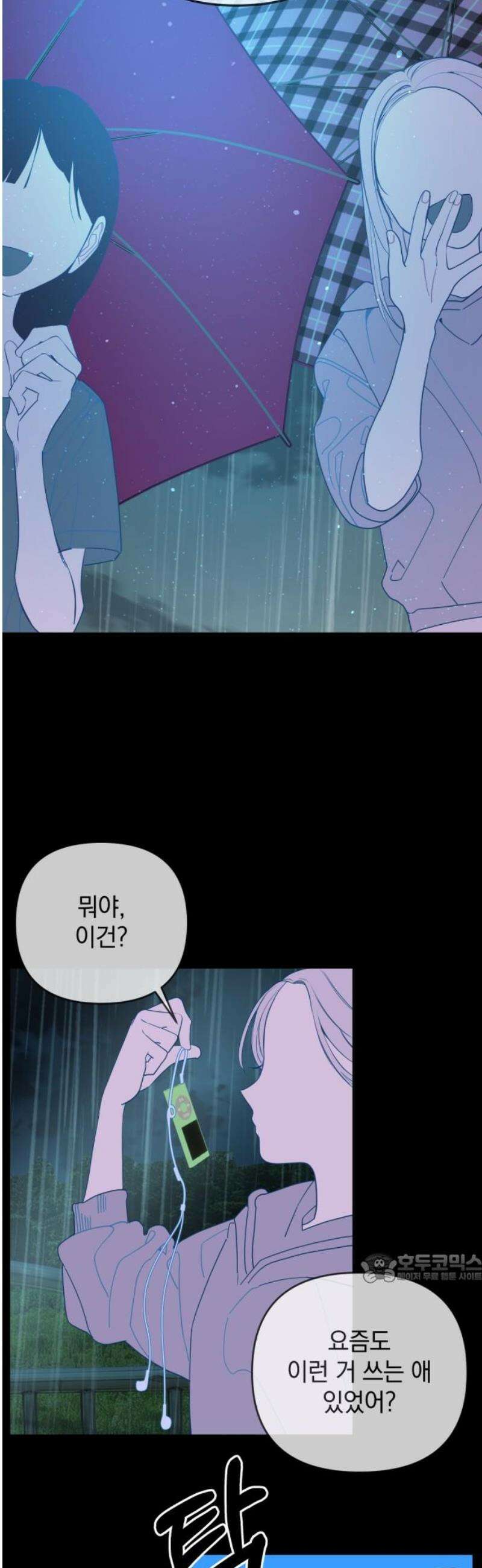 데드포인트 44화 2