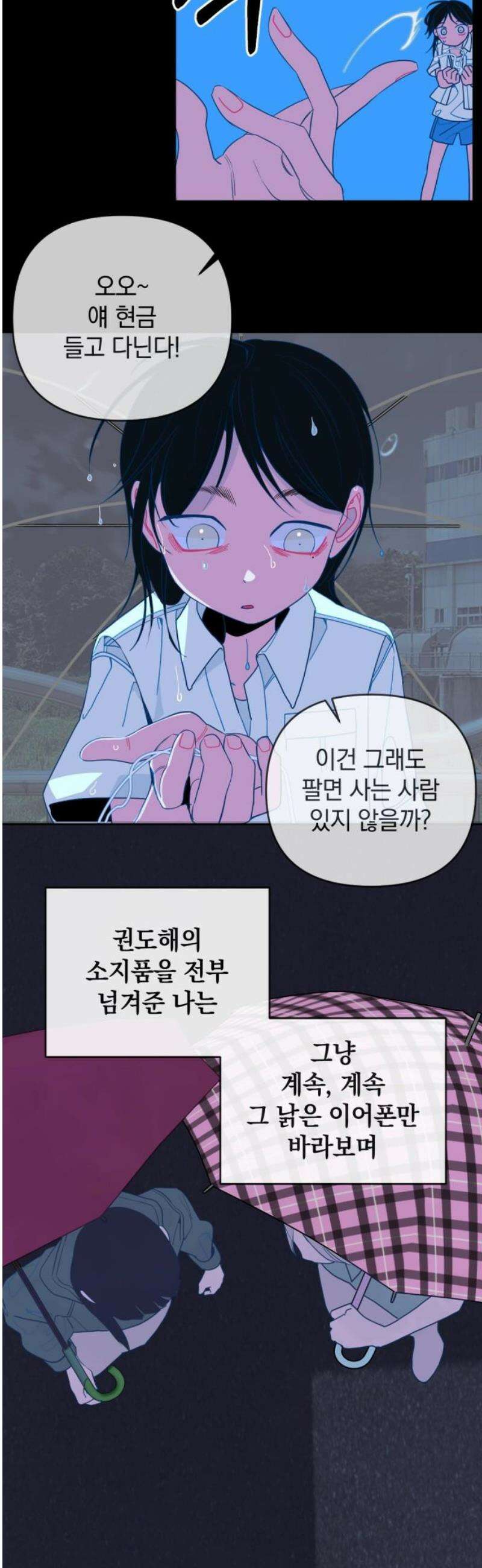 데드포인트 44화 3