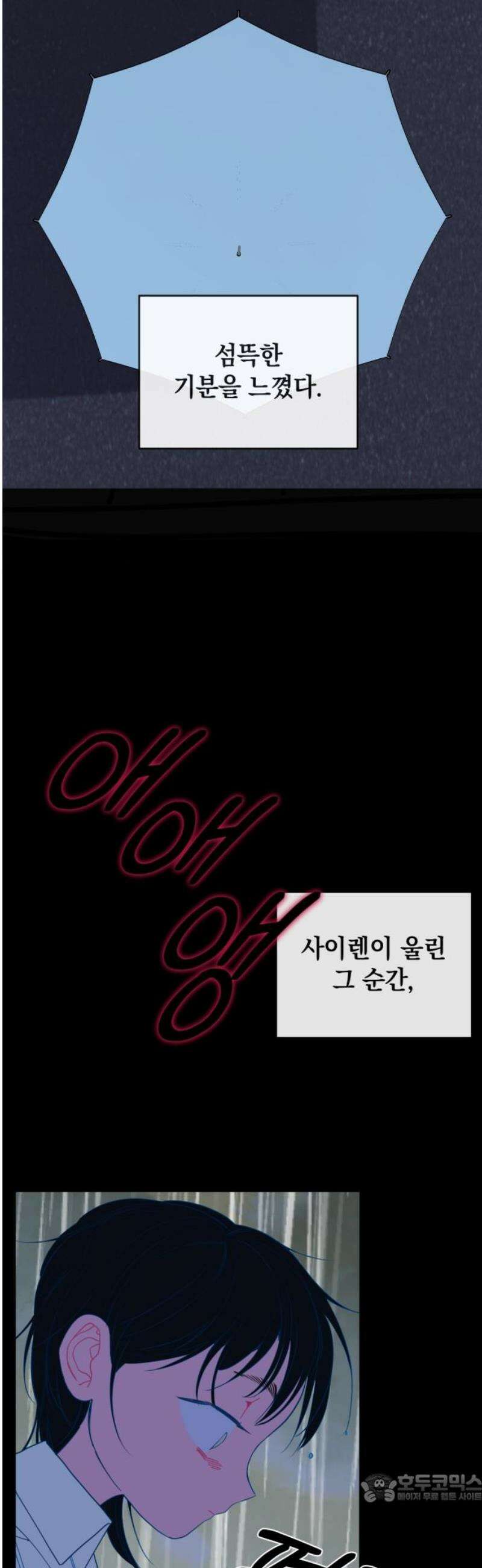 데드포인트 44화 4
