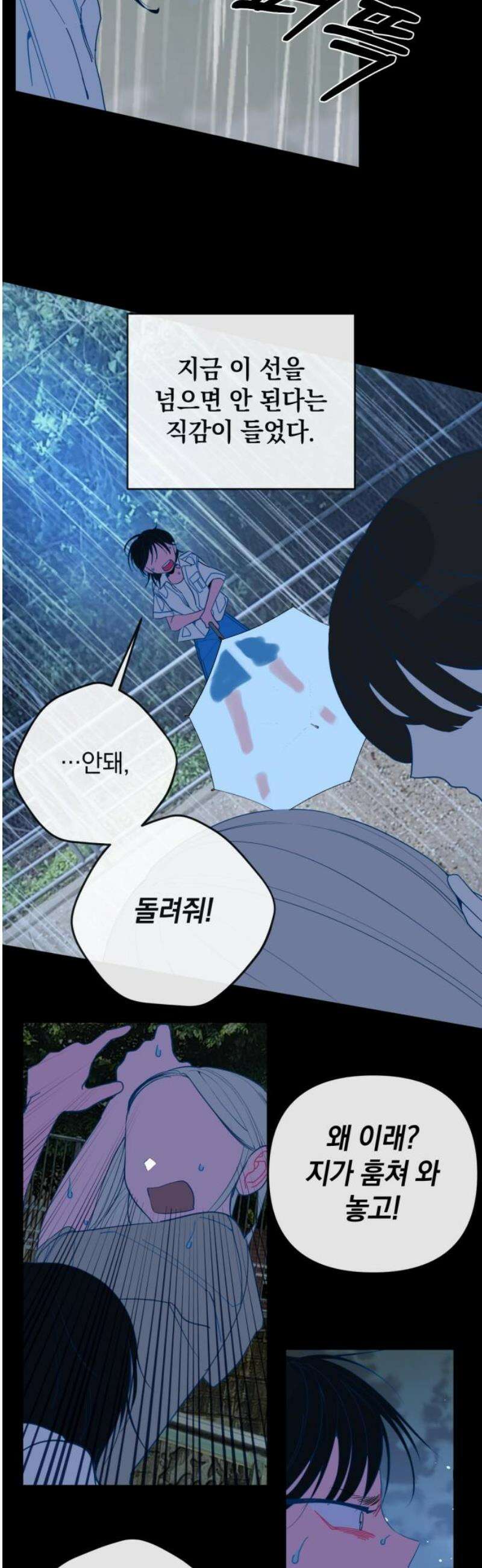 데드포인트 44화 5