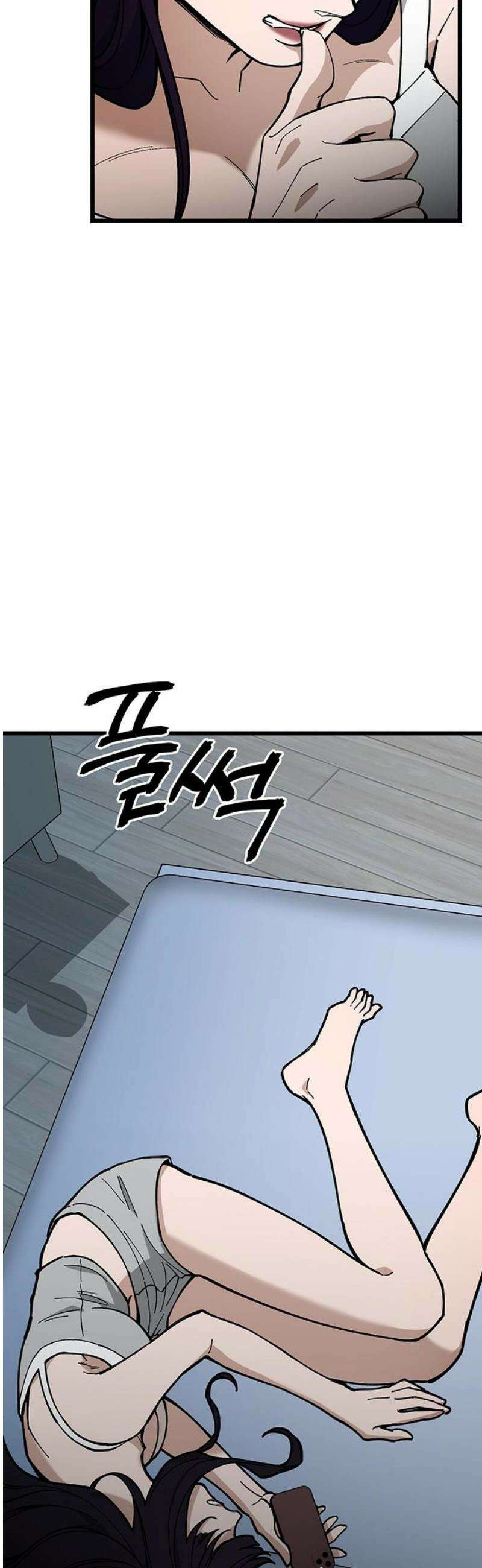 썰:관계주의 34화 : 단속 5
